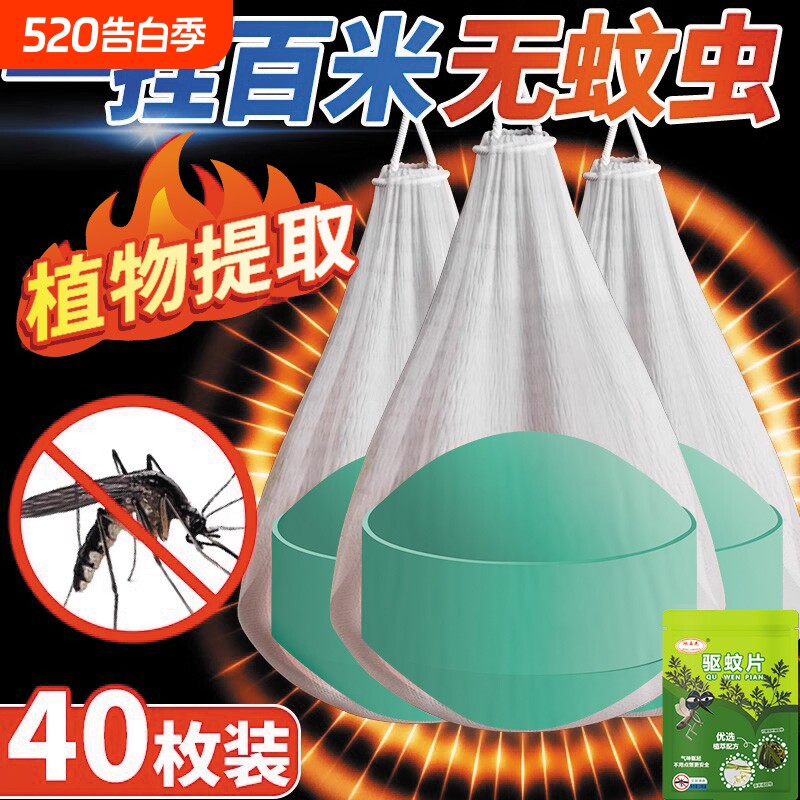 驱蚊神器香薰室外灭蚊子室内非无毒户外庭院强力防蚊虫克星驱除器