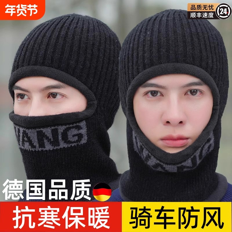 帽子棉帽头套男冬天加厚保暖毛线帽围脖一体冬骑车防风针织帽骑行,运动包/户外包/配件,运动帽,淘宝优惠券,粉丝福利购,淘宝优惠卷