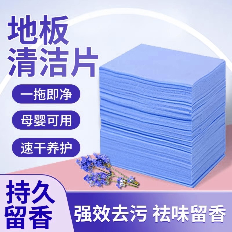 地板清洁片拖地家用多效去污神器瓷砖清香型除垢剂地面强力留香