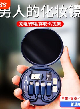 都市生存卡取卡针多功能充电线收纳盒60W快充短转换接头随身手机支架便携数据接口五合一实用多用