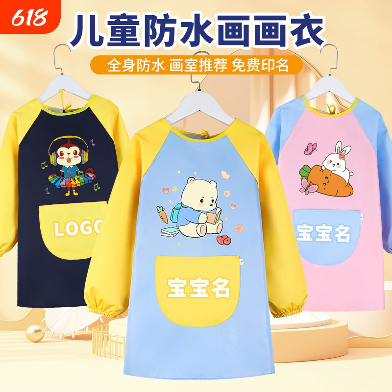 儿童画画罩衣服防水长袖幼儿园宝宝中大童围裙围兜绘画室反穿护衣