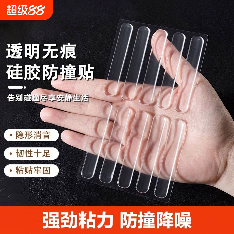 防撞贴家用门把手硅胶垫冰箱门门后柜门墙面防碰撞神器透明静音条