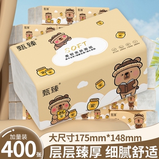 24大包400张纸巾抽纸家用餐巾纸卫生纸面巾纸手帕纸厨房纸厕所纸