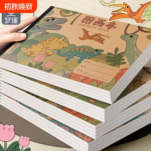 梦瑾A4素描本|超6000次加购