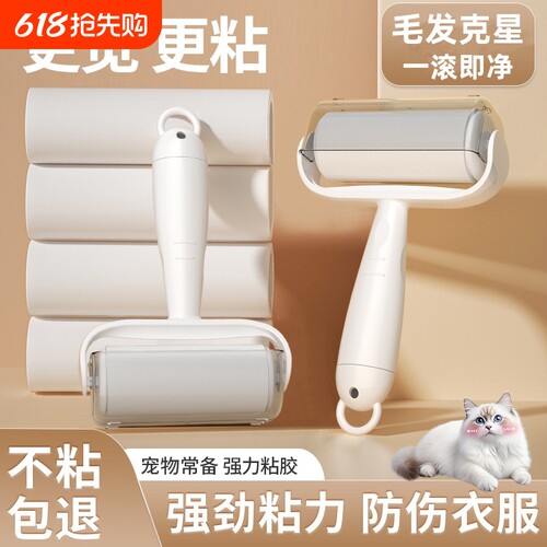 粘毛器沾毛可滚筒替换纸粘毛神器除尘纸粘纸床单灰尘带盖手柄衣物