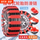 汽车防滑链专用冬季 不伤胎扎带越野车suv轿车通用型雪地轮胎链铁
