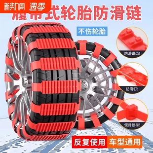 汽车防滑链专用冬季 不伤胎扎带越野车suv轿车通用型雪地轮胎链铁
