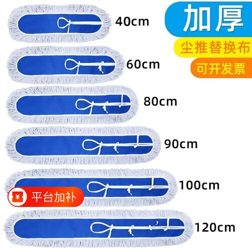尘推替换布加厚棉线拖把头