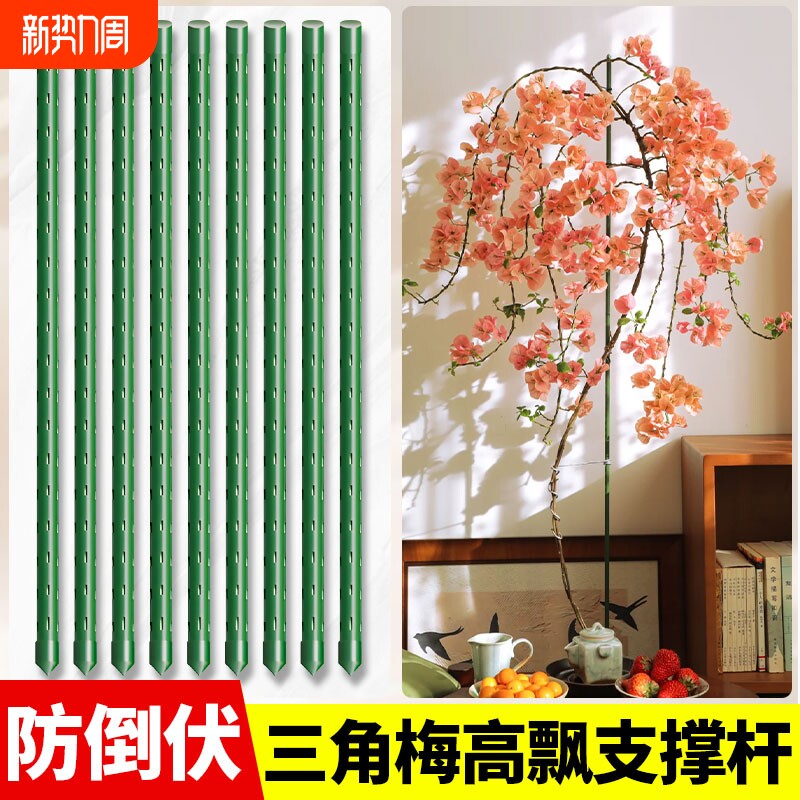 三角梅高飘支撑杆月季爬藤架子花架固定器绿植物防倒伏花卉支撑架