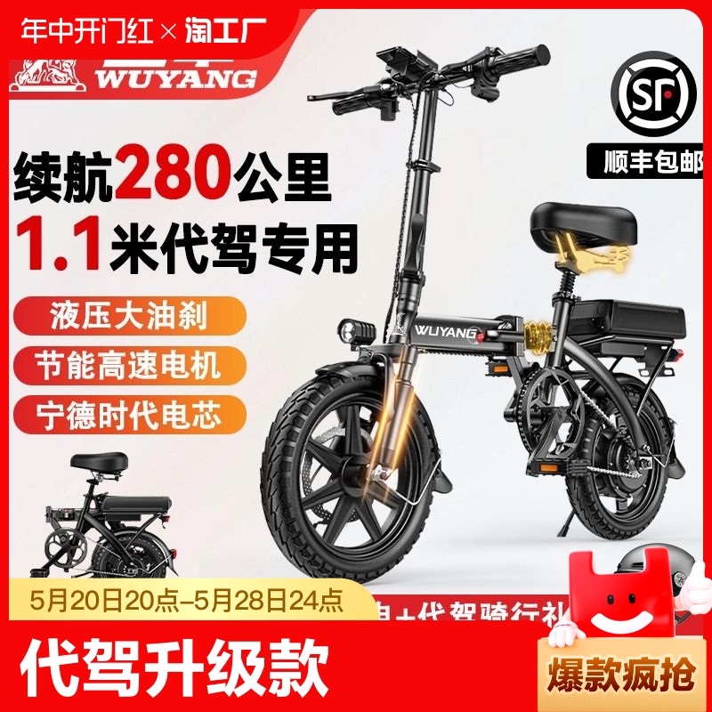 五羊折叠电动自行车代驾电动车超轻便携锂电池电瓶车电单车助力
