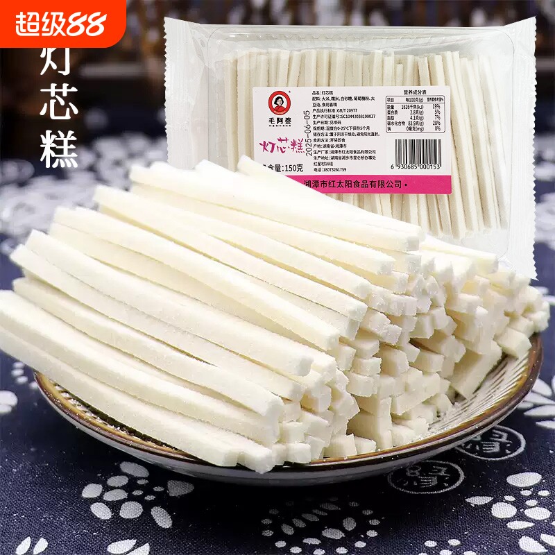 毛阿婆灯芯糕湖南特产传统四大糕点怀旧清凉零食小吃办公休闲糕点