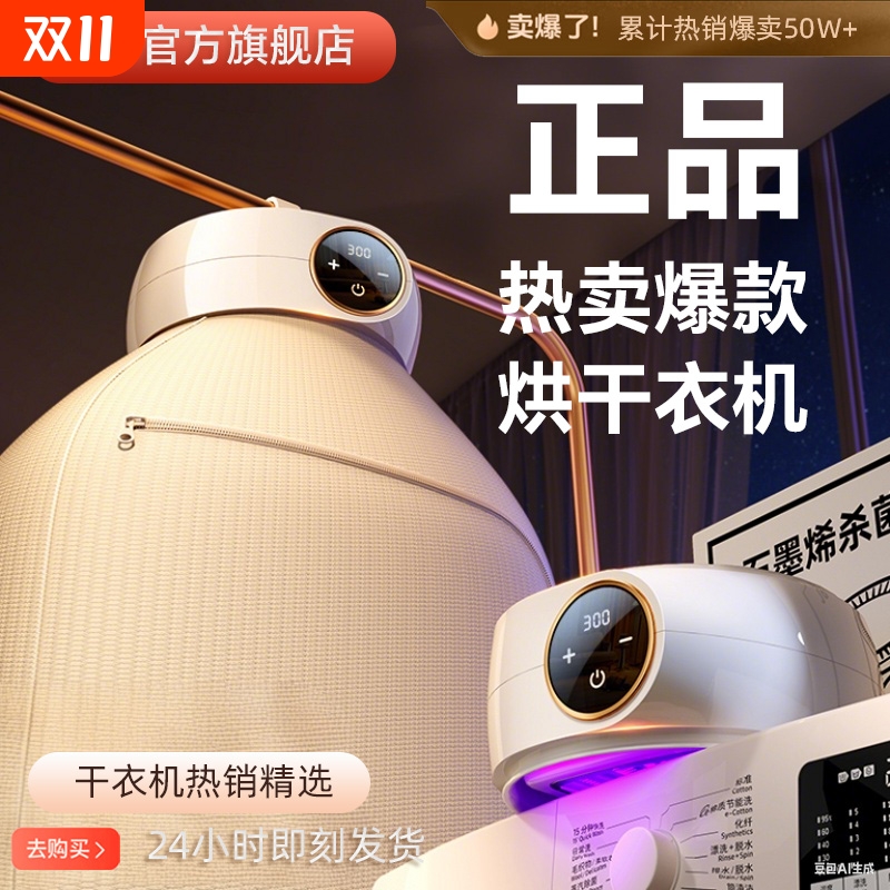 烘干衣机家用可折叠便携免安装小型学生新款烘衣服速干衣旅行挂式
