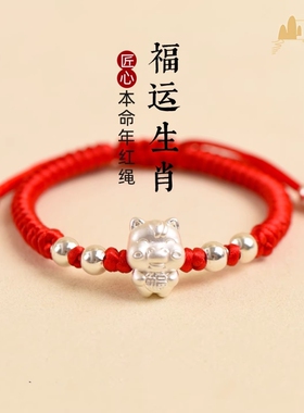 足银999十二生肖手链纯银儿童