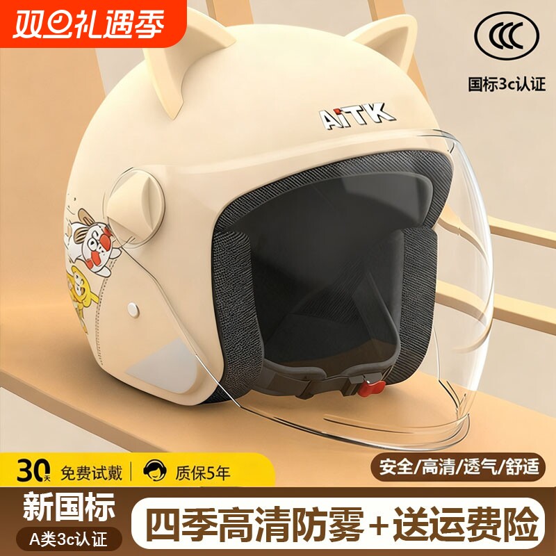 2025新款3C认证电动车头盔电瓶车秋冬季安全帽四季通用国标骑行