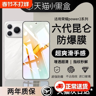 适用荣耀power2手机膜新款power钢化膜秒贴WIN全屏覆盖荣耀500防爆WINRT防摔400Pro防指纹不沾灰尘屏保贴膜
