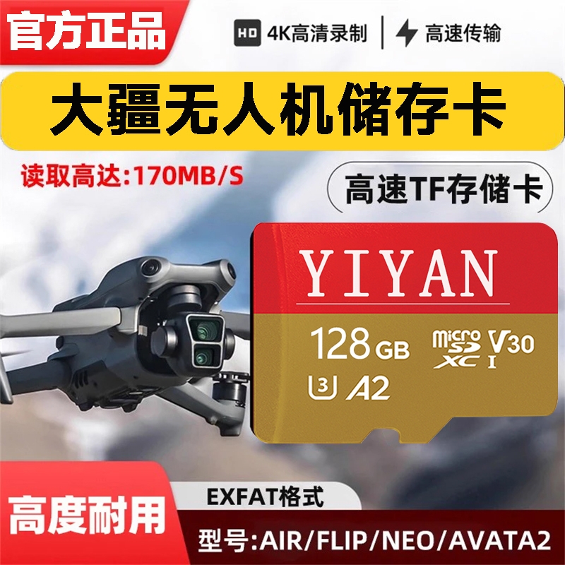 适用大疆pocket3无人机128g闪存卡tf高速TF储存卡mini4pro存储卡
