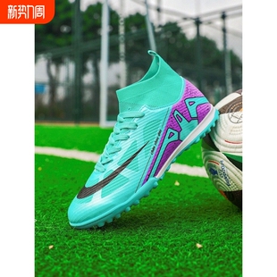 C罗刺客足球鞋男款碎钉ag长短钉tf女儿童学生高帮足球比赛训练鞋