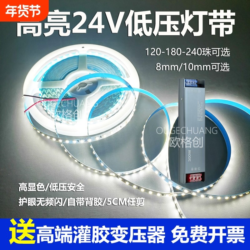 24v灯带led低压自粘线条灯卡槽线性灯客厅吊顶软灯条线型灯嵌入式,家装灯饰光源,室内LED灯带,淘宝优惠券,粉丝福利购,淘宝优惠卷
