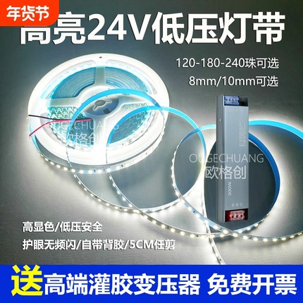 24v灯带led低压自粘线条灯卡槽线性灯客厅吊顶软灯条线型灯嵌入式