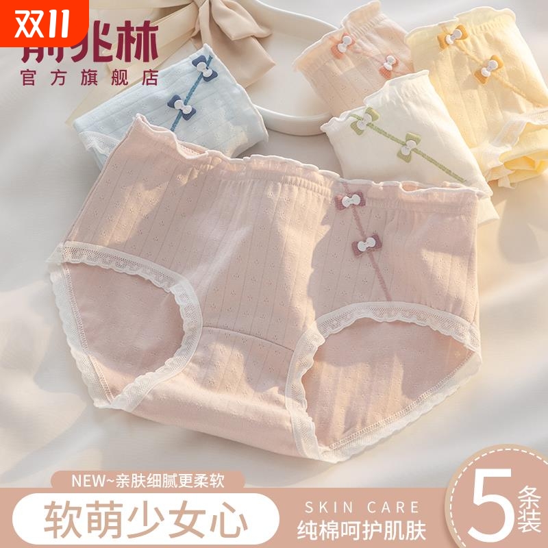 纯棉少女可爱内裤|213人收藏