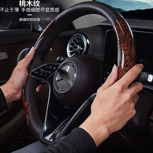桃木纹纳帕皮亲肤防滑方向盘套