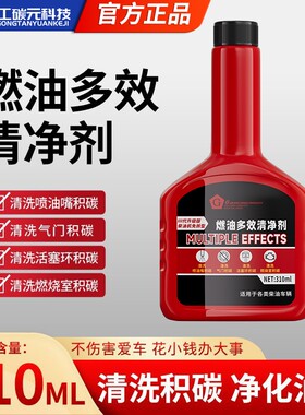 全新六代正品燃油宝全新高浓缩加强版柴油添加剂除积碳节油0伤害