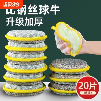 【百万热销款】厨房海绵洗碗布