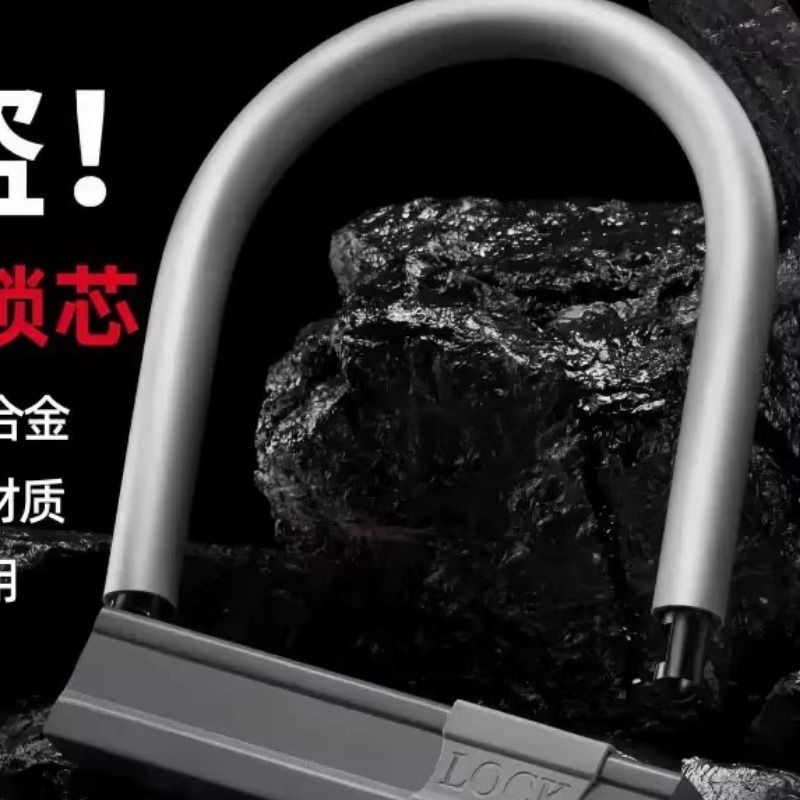 电动车专用防盗锁u型锁自行车锁电瓶摩托三轮车U车锁防偷摩托车