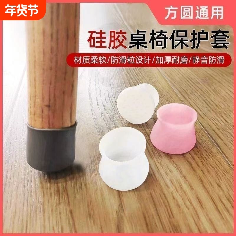 硅胶桌椅脚套白色灰色桌椅保护套防滑椅子脚套静音凳子桌保护凳脚,居家布艺,桌椅脚套/桌脚垫,淘宝优惠券,粉丝福利购,淘宝优惠卷