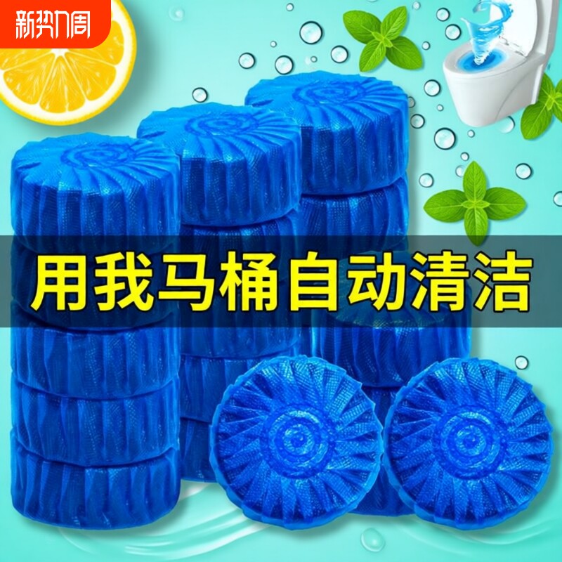 马桶洁厕宝蓝泡泡洁厕灵清洁剂家用清香型厕所除臭神器去异味球块