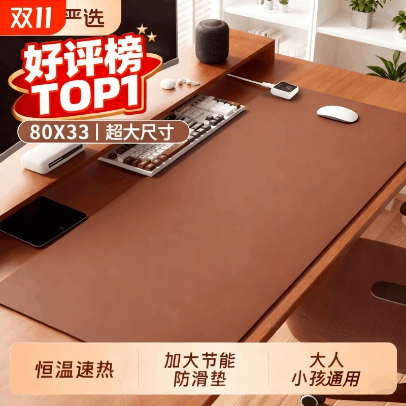 加热鼠标垫超大发热保暖桌垫