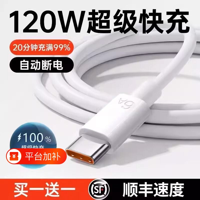 手机线充电线快充数据线适用于华为120wp80安卓mate80/60pro充电器线nova14typec原加长接口闪充