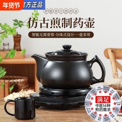 苏泊SPHE煎药壶紫砂泥中药煲药壶