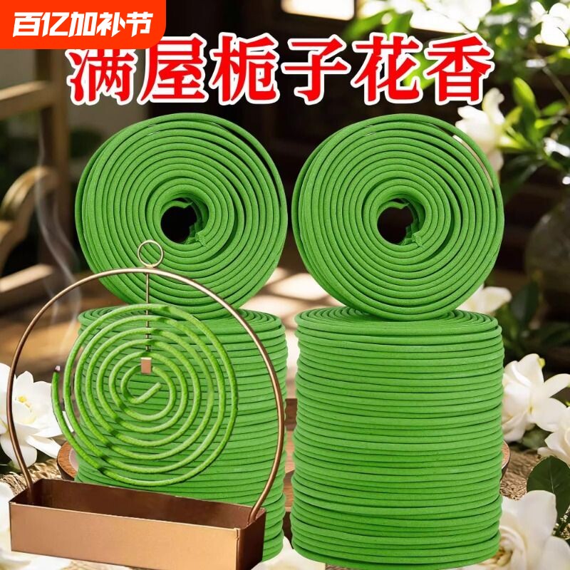栀子花香薰桂花盘香家用除臭卧室净化空气檀香持久留香香氛茶室