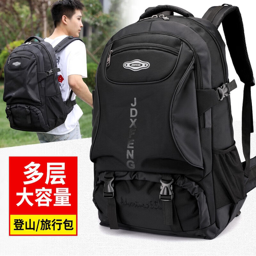 大容量运动登山包时尚男士旅游出差背包休闲运动旅行袋防泼水