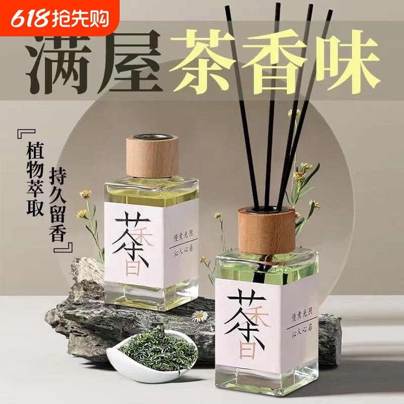 茶香香氛系无火香薰液熏香卧室内香薰房间留香水持久山茶花茉莉