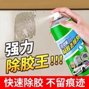 多功能家用除胶剂汽车玻璃不干胶双面胶除清洗强力去除剂去胶神器