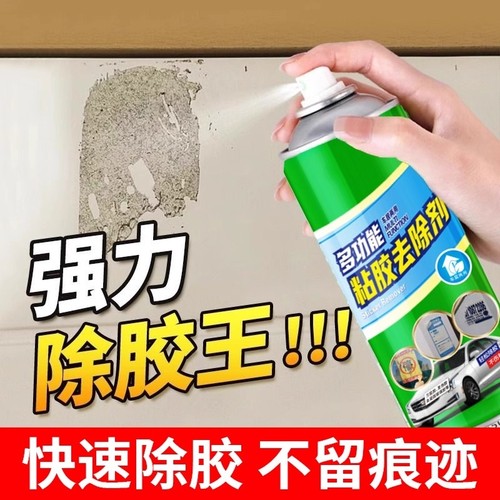 汽车玻璃不干胶多功能家用除胶剂