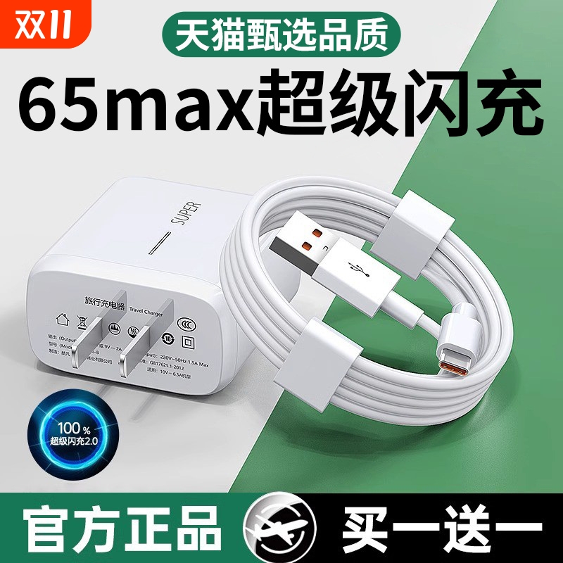 氮化镓120W超级快充充电器数据线