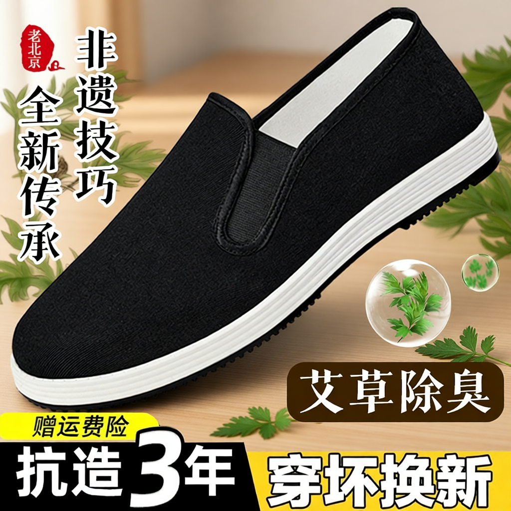 千层底布鞋男老北京透气手工防滑耐磨牛筋底工作一脚蹬休闲