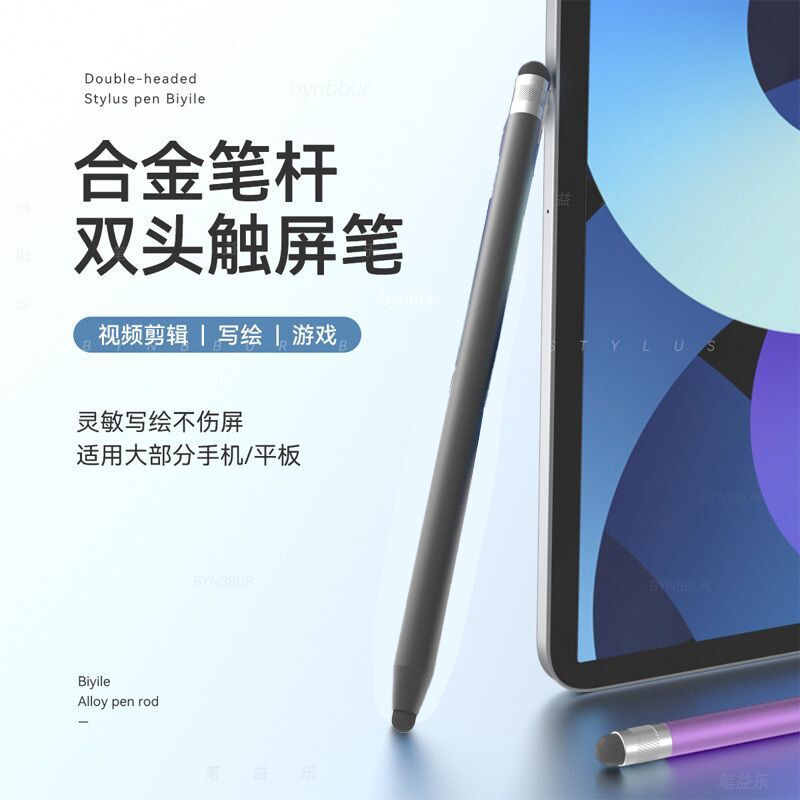 电容笔ipad触控笔手机平板触屏笔手写笔硅胶头适用于苹果华为小米平板电脑apple通用安卓点触笔触摸屏笔双头图片