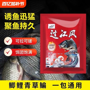过江风饵料正品浓腥饵料黑坑野钓专用钓鲫鱼草鱼鲢鳙鲤鱼四季通用