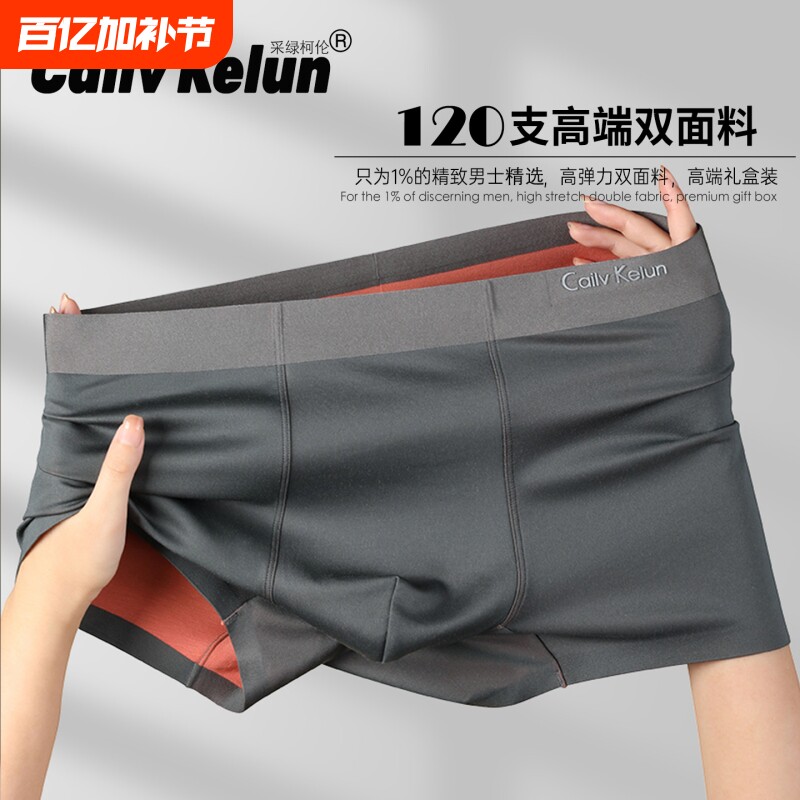 品牌授权正品男士莫代尔内裤平角冰丝无痕男生纯棉本命年大红专柜