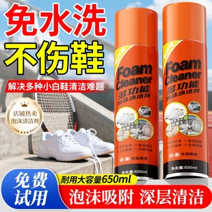 干洗泡泡清洗剂擦鞋 神器免洗刷鞋 子 清洁剂去污增白去黄洗鞋 小白鞋