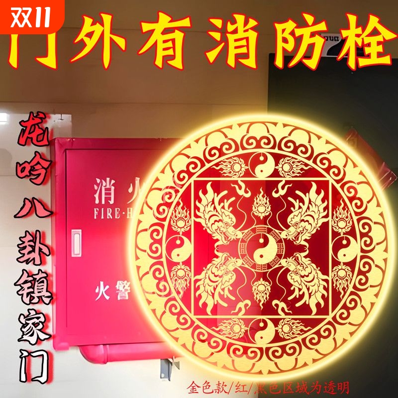以庙供】青龙镇解开门见消防栓污水暖气管道井配电箱问题金色自粘