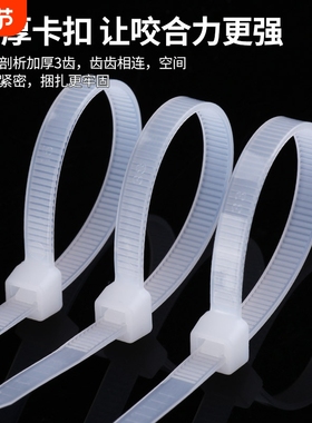 国标尼龙扎带自锁式卡扣塑料白色扎带4*150 4*200 5*300 5*250束线带捆绑扎丝固定器强力