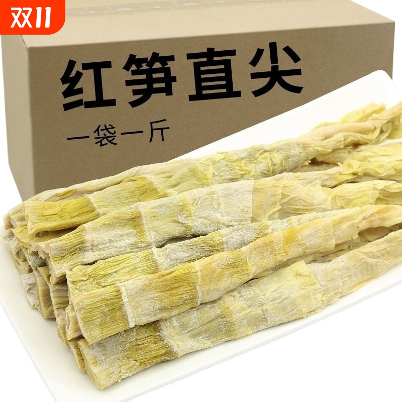 天目山笋干24新笋干干货农家自制500g干货炭烤竹笋干嫩笋尖土特产