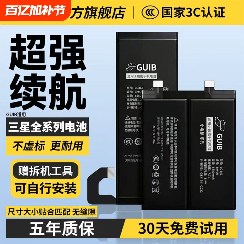 GUIB适用三星s22ultra电池大容量s8S23s10s20s21s24原装note20手机s6s7s9note10plus扩容s21fe更换s22ultra