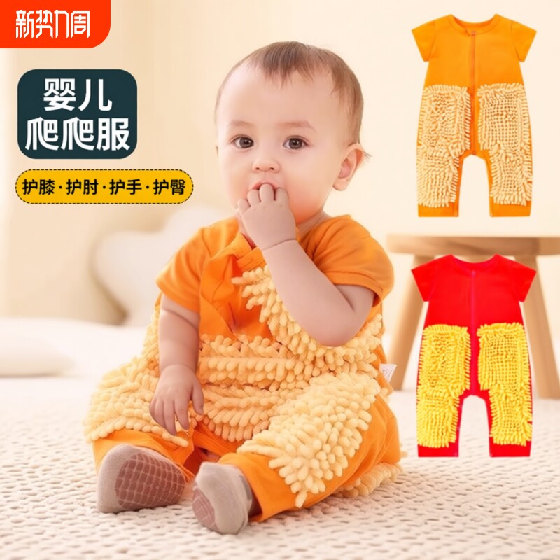 婴儿宝宝爬行服爬爬服拖地擦地板防脏连体衣服夏季薄款短袖送护肘