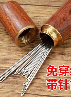 免穿针缝衣针手缝针线盒家用优质老年人不用穿线被子收纳针筒